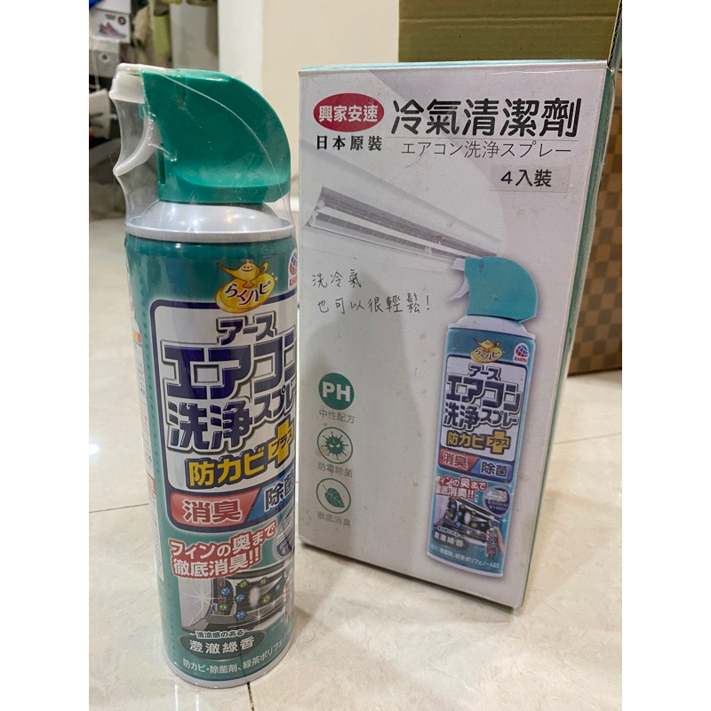 日本原裝興家安素冷氣清潔劑