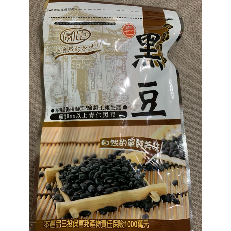 （即期特價）五香青仁黑豆 90g