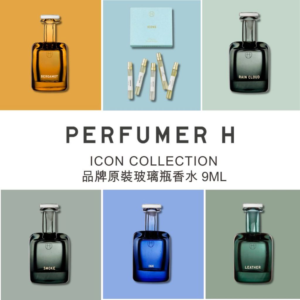 現貨 🇬🇧 Perfumer H 淡香精 Ink/Bergamot/Rain Cloud/Smoke/Leather