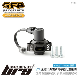 【brs光研社】T9489 GFB VTA Lexus Toyota 全取代 外洩式 洩壓閥 IS200T RX200T