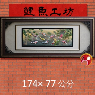 【彩繪雕塑】長174寬77 新居落成入厝賀匾,餐廳民宿開店祝賀匾額,飯店大廳玄關裝飾掛畫,宮廟,醫院,走廊,過道,裝飾畫