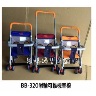 龍達幼兒輕便推車 手推車 推車 機車推車 簡易式推車 拉桿推車（顏色隨機）《恩媽婦嬰小舖》