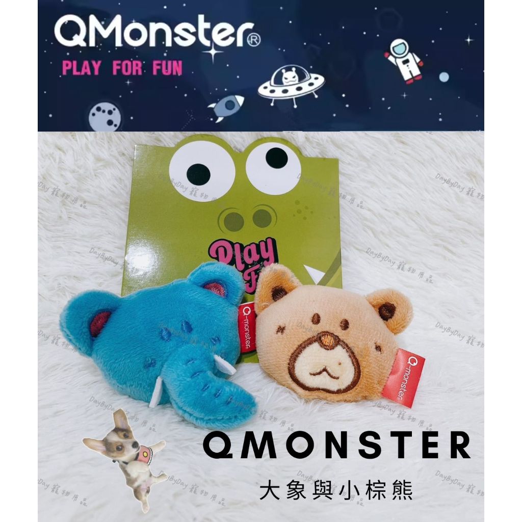 台灣現貨｜Qmonster 迷你狗玩具套組 / 寵物玩具發聲玩具