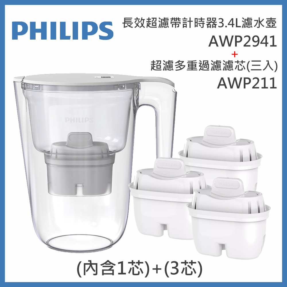 飛利浦 PHILIPS AWP2941 長效 超濾帶計時器3.4L濾水壺-白(內含1芯)+濾心(三入)AWP2941