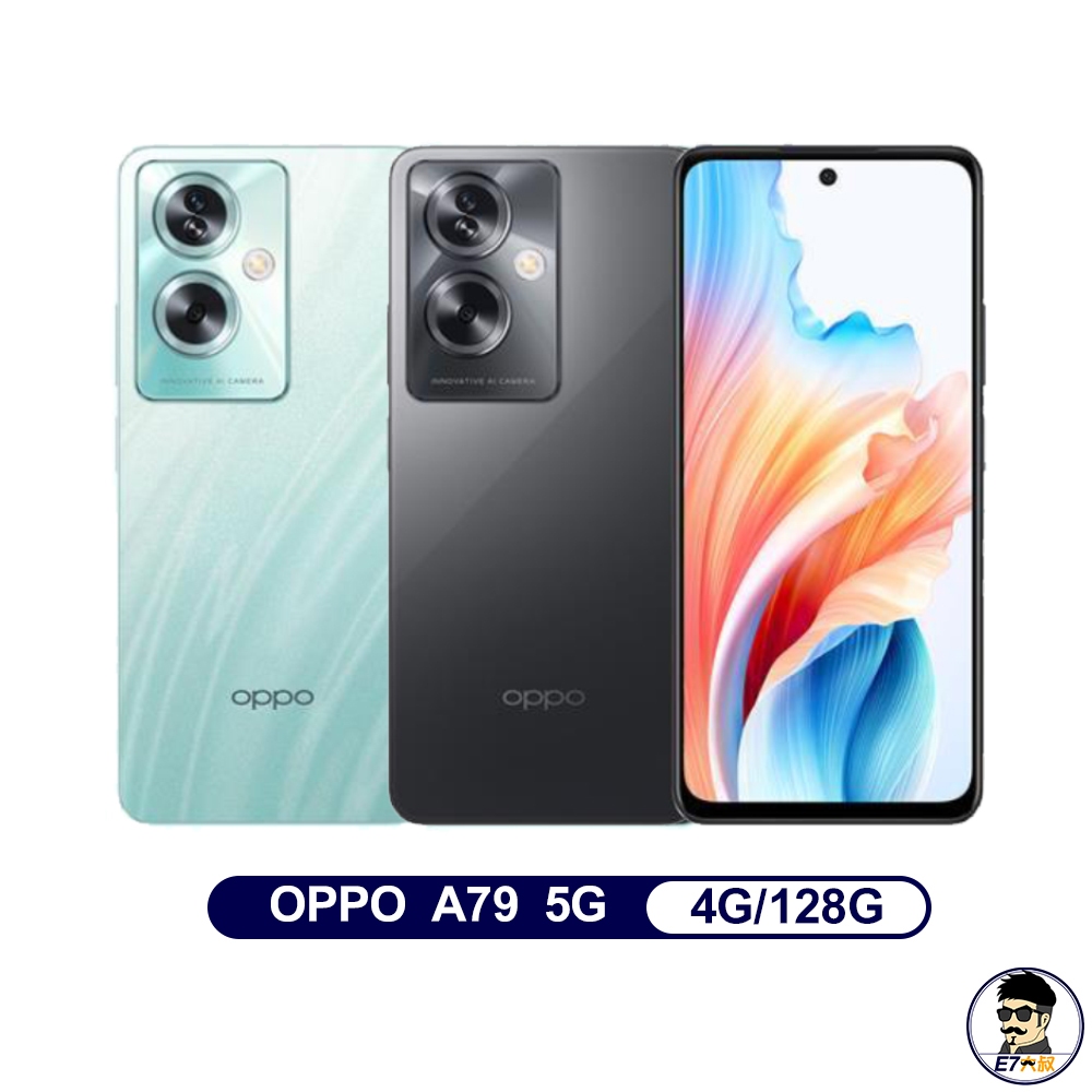 【贈鋼保+空壓殼】OPPO A79 5G 4/128G 智慧手機 台灣公司貨 內附保貼+保護套 【E7大叔】