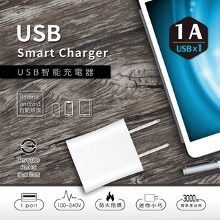 （超級購）：聖岡科技 USB智能充電器USB-510