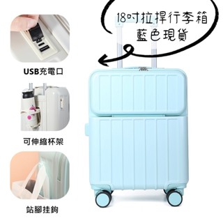 前開口小行李箱小型輕便18吋登機箱可充電旅行箱拉桿箱