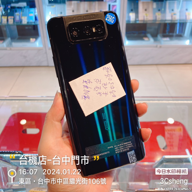 %出清品  ASUS Zenfone 7 Pro (ZS671KS) 8G/256G