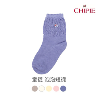 𝐂𝐨𝐨𝐥 兒童精品｜CHIPIE兒童泡泡短襪