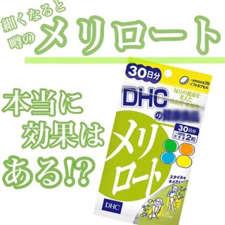 🐧企鵝代購🧊現貨免運🧊日本 DHC黃香草木樨 貓鬚草 纖水元素