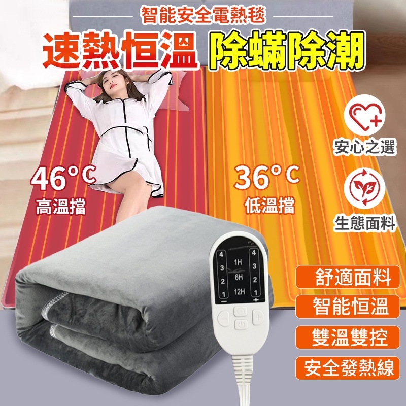 亞馬遜 熱銷110V 電熱毯 床毯 電子溫控床褥 蓄溫保暖毯 定時調溫電毯 休閒床取暖毯 美容床 大型犬電毯 680元