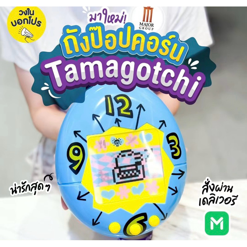 《泰國限定》電子雞 寵物雞 TAMAGOTCHI 背帶爆米花桶 存錢筒