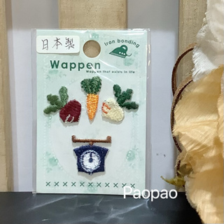 日本正版 蔬菜造型 貼布 燙布貼 刺繡布貼 燙貼布 布貼