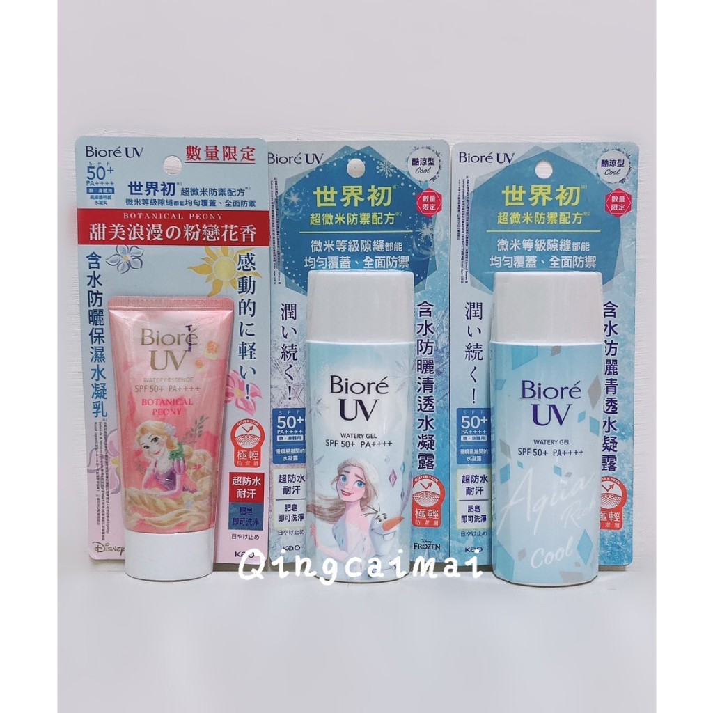 Biore 蜜妮 含水防曬清透水凝露 酷涼型 90ml 含水防曬清透水凝乳 50g 粉戀花香 冰雪奇緣