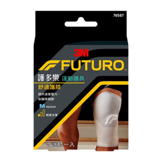 3M FUTURO舒適護膝