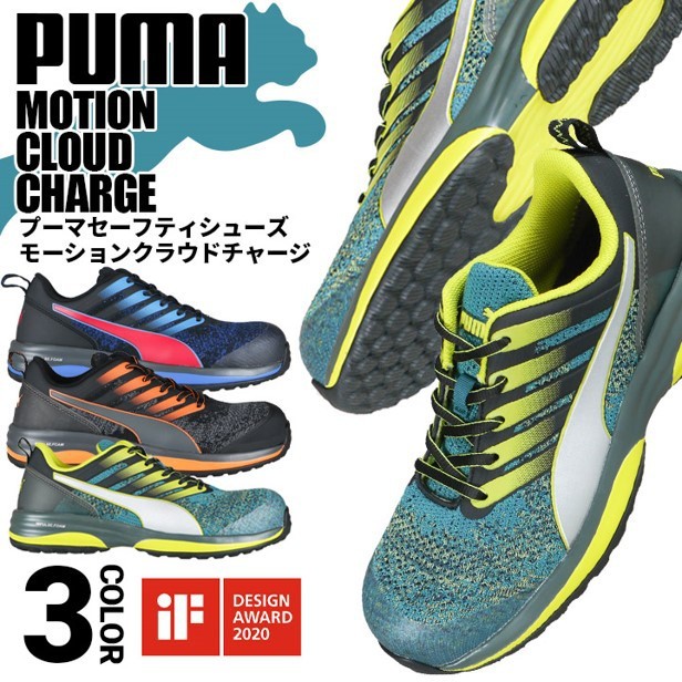 PUMA  IDER Rider Mid 塑鋼安全鞋-✈日本直送✈(可開統編)-共二色
