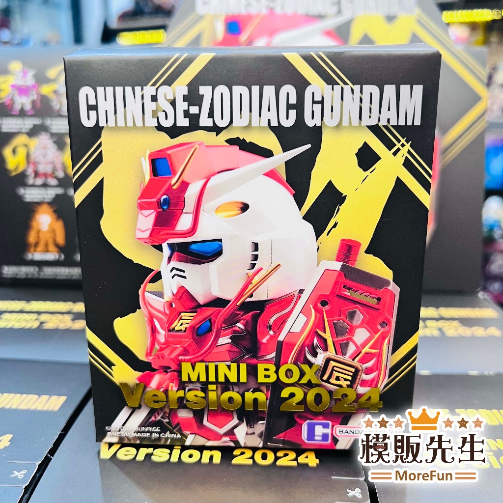 【模販先生】現貨 BANDAI 2024十二生肖鋼彈 盲盒 盒玩 單售 隨機出貨 不挑款