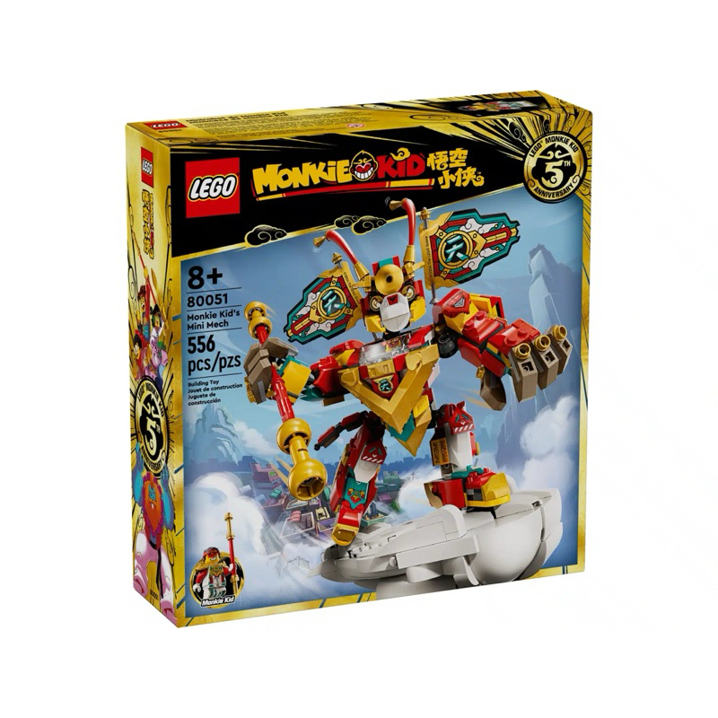 【樂高丸】樂高 LEGO 80051 悟空小俠 迷你機甲 武裝機甲 小機甲｜悟空小俠 Monkey Kid