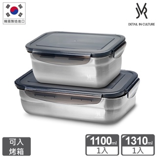 韓國JVR 304 不鏽鋼保鮮盒-長方2入組(長方1100ml+1310ml)