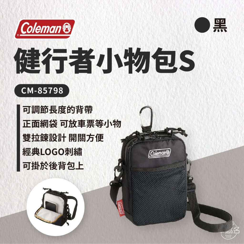 早點名｜新品 Coleman 健行者小物包 S 森林綠/黑 CM-85764 CM-85798 小背包 小包