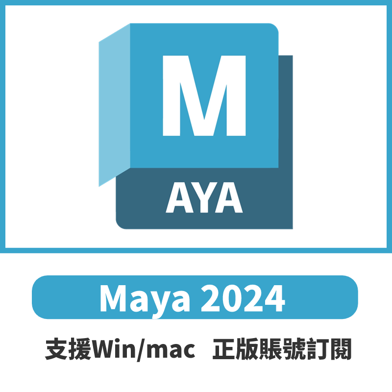 【官網正版】Maya 2024/2023/2022/2021 Maya 3D建模簡體語言 支援Mac/M1/WIN