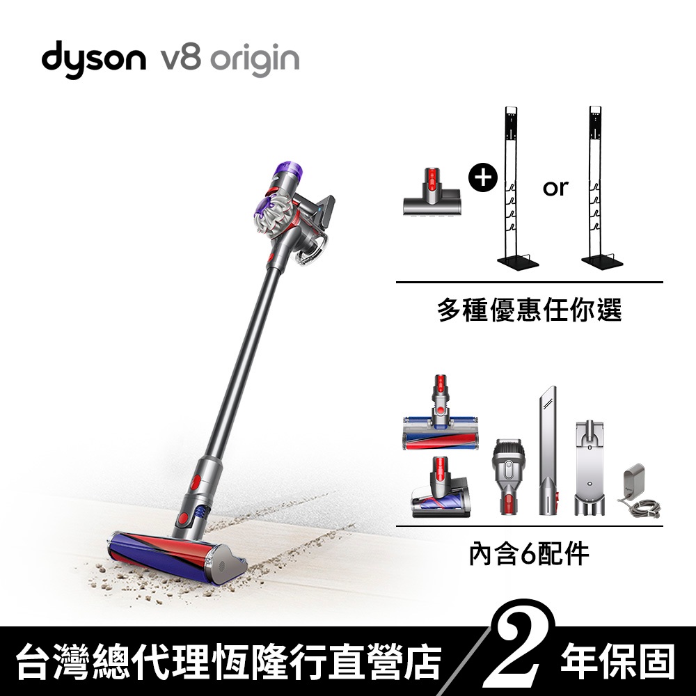 Dyson V8 SV25 全新升級除蟎率99.9%配件 新一代無線吸塵器 2年保固 享滿額贈 3/1出貨