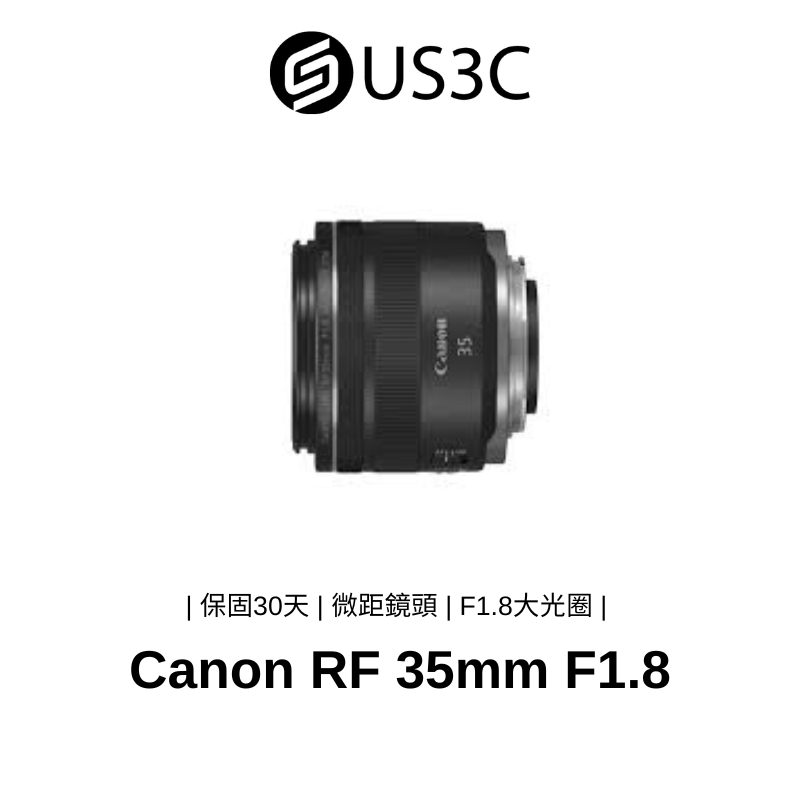 Canon RF 35mm F1.8 MACRO IS STM 微距鏡頭 F1.8大光圈 支援最高5級防手震 二手鏡頭
