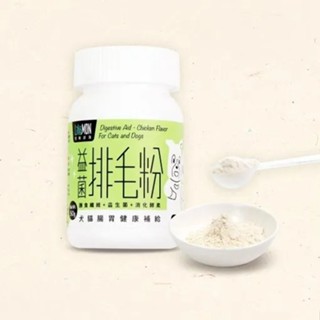 怪獸部落 益生菌排毛粉 犬貓腸胃健康補給 50g 貓咪益生菌 狗狗益生菌 怪獸