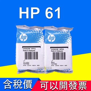 HP 1050 1510 2510 2540 4630 4500 2050 HP 61 原廠墨水匣