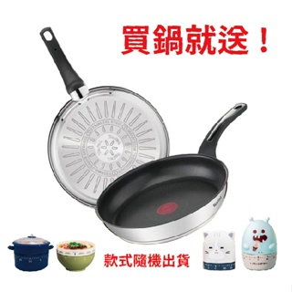 [Tefal 特福] 精靈複合不鏽鋼28CM不沾鍋平底鍋(電磁爐適用)