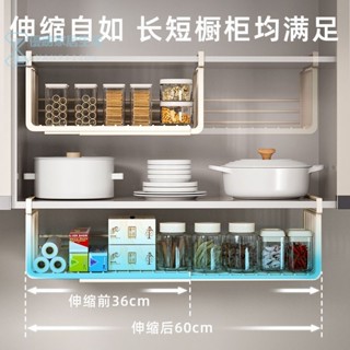 碳鋼材質廚房置物架可伸縮懸掛分層調料掛架櫥櫃內吊櫃下收納下掛掛籃