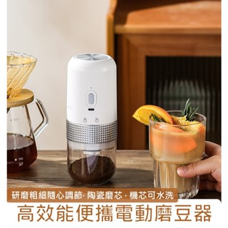 🔥臺灣出貨🔥露營手沖咖啡組合 電動磨豆機手沖壺雲朵壺漏斗濾紙溫度計咖啡豆勺手動磨豆器研磨機 打蛋機打奶泡器 交換禮物抽獎