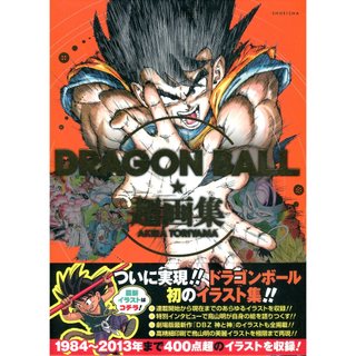 【現貨供應中】鳥山明《七龍珠 DRAGON BALL 超畫集》【東京卡通漫畫專賣店】