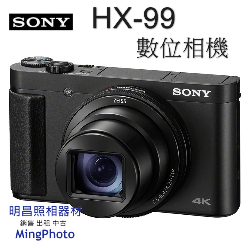 請先詢問貨況 索尼 SONY DSC-HX99 隨身型 數位相機 公司貨 蔡司鏡頭 HX99