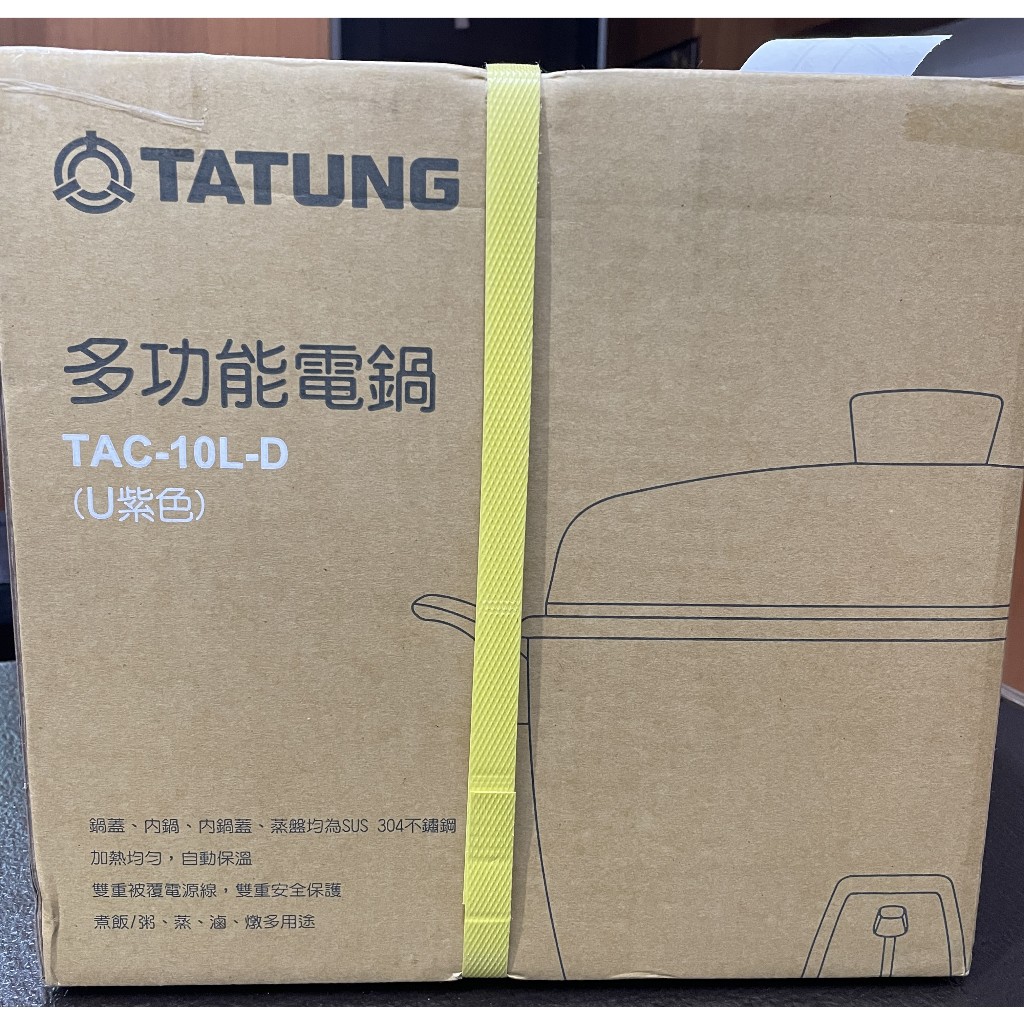 【TATUNG大同】多功能電鍋 / TAC-10L-D