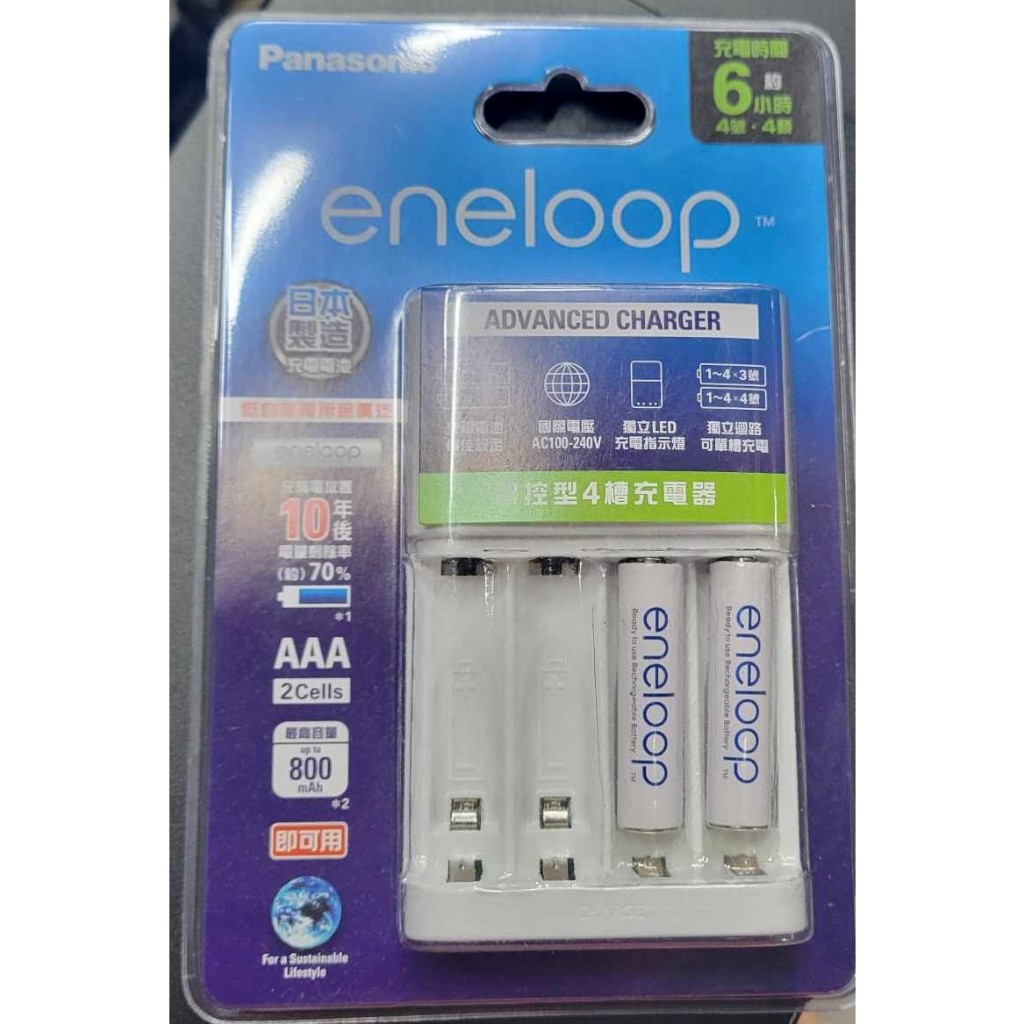 Panasonic國際牌eneloop 4槽充電器加4號2入充電電池 3號4號皆可充560元K-KJ17MC02TW