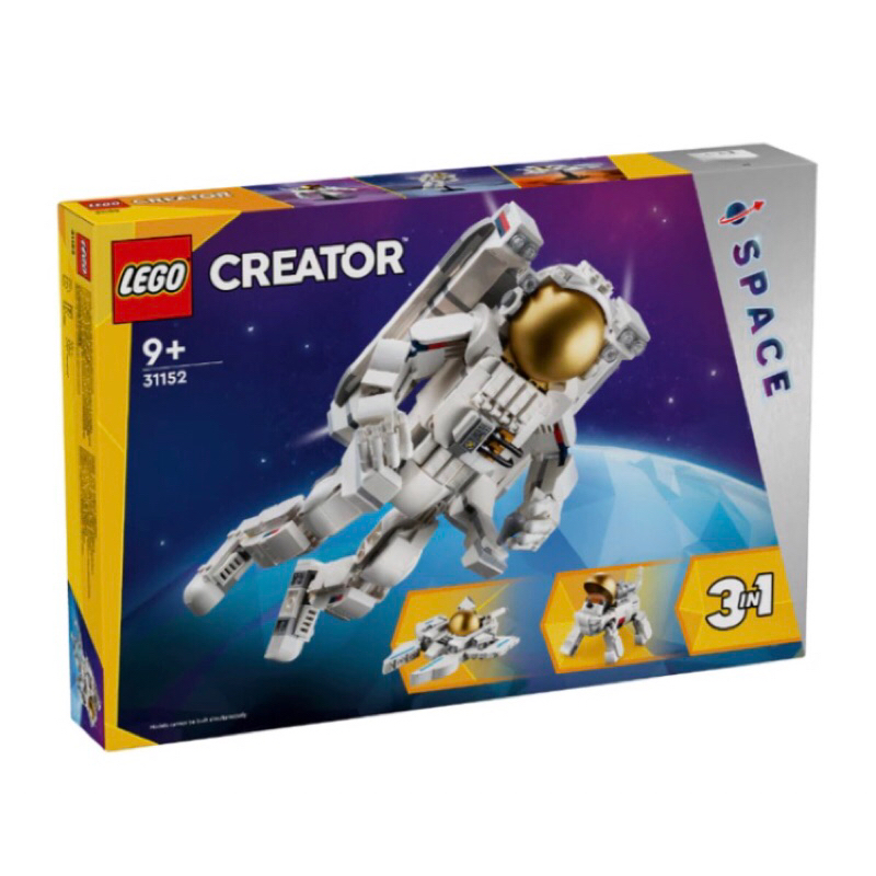 可刷卡 LEGO 樂高 31152 太空人 太空狗狗 太空噴射機 創意三合一系列