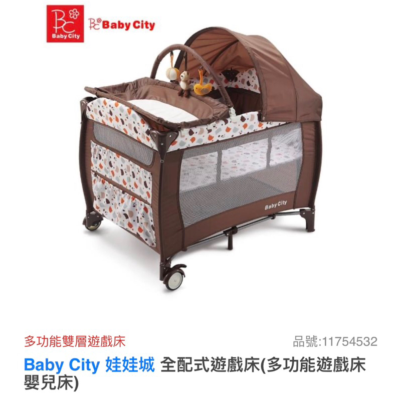 Baby City 遊戲床及【KUKU. 酷咕鴨】五階段便器