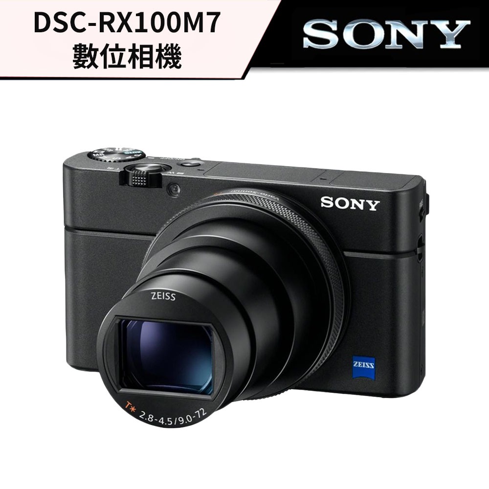 【 輕便黑卡】SONY 索尼 DSC-RX100M7 數位相機 (公司貨) #RX100M7