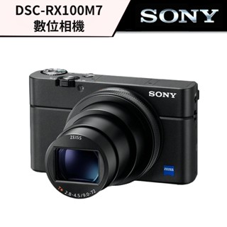 【 輕便黑卡】SONY 索尼 DSC-RX100M7 數位相機 (公司貨) #RX100M7