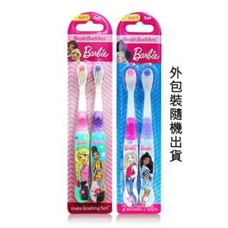 【美國熱銷卡通】Barbie 2入兒童卡通牙刷(隨機出貨)