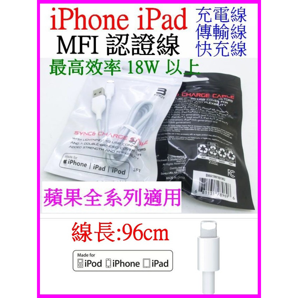 【成品購物】MFI認證線 歐美品 蘋果 iPad iPhone 全系列 尼龍線 編織網線 數據線 快充線 充電線 傳輸線