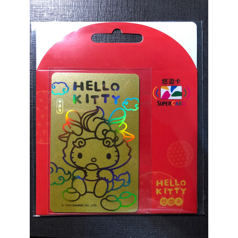 Hello Kitty龍年SUPERCARD紅包悠遊卡（金色龍）