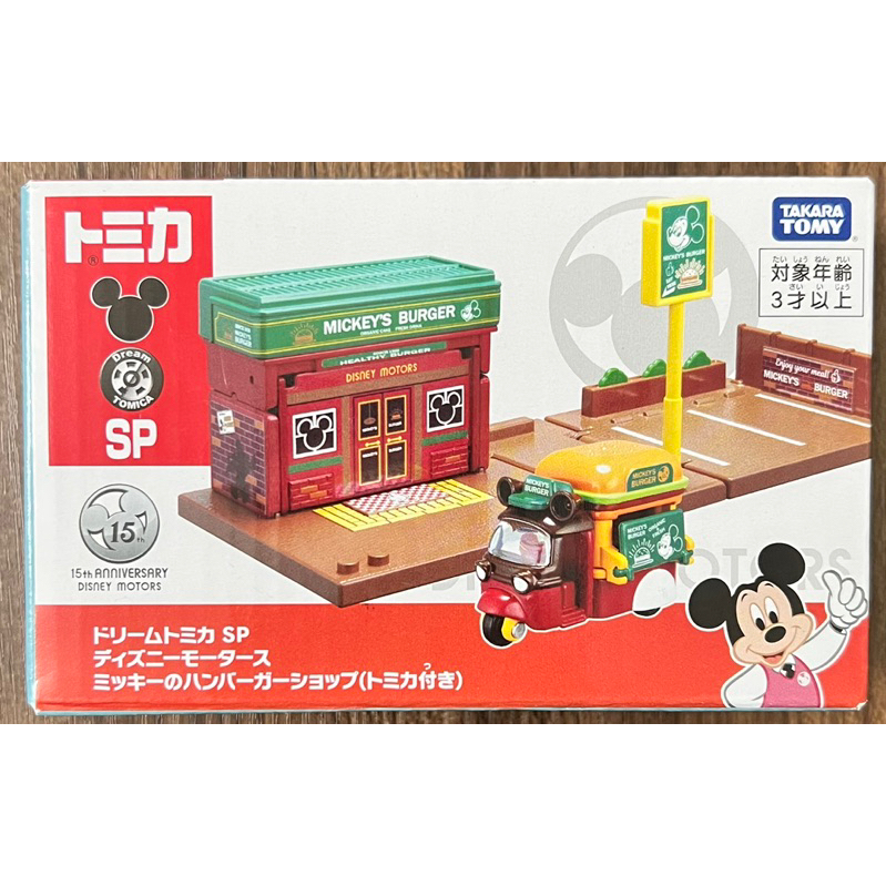 全新 日版 TOMICA SHOP 專賣店 多美小汽車 米奇漢堡店 速食店 附米奇漢堡外送車