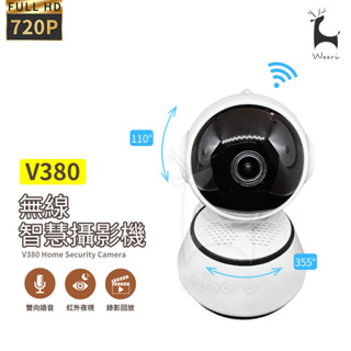 Microcase V380無線監視器 居安防護 防盜 雲端監控 夜視攝影機 雙向語音 看家神器 無線智慧WiFi攝影機