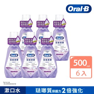 【Oral-B 歐樂B】6效合1 固齒護齦漱口水 500mlx3瓶、500mlx6瓶