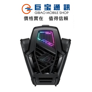 ASUS ROG Phone 8 / 8 Pro 空氣動力風扇 X 全新未拆封 風扇 散熱 遊戲 台灣公司貨全新品