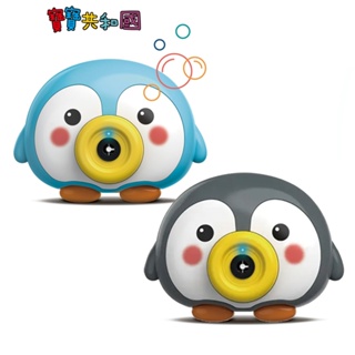 QQ萌企鵝泡泡機 泡泡玩具 音樂泡泡相機 熱銷玩具系列