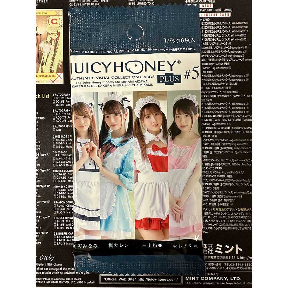 未開封卡包 Juicy Honey Plus #5 三上悠亞 相澤南 楓可憐 水卜櫻 女僕主題 寫真卡