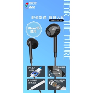 SH-MHC300 Type-C帶線直拉雙耳機 黒/白 2色